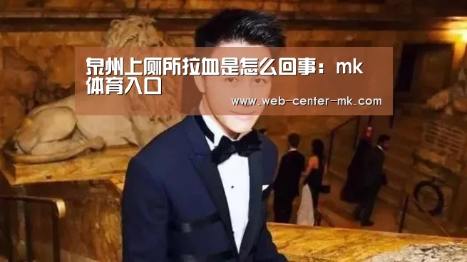 mk体育平台首页