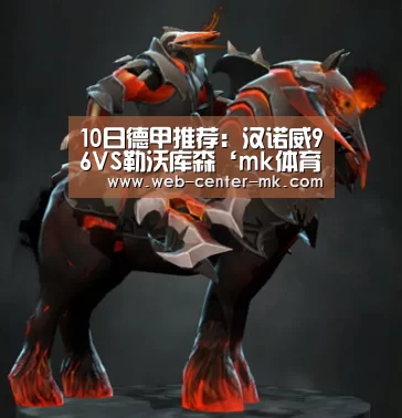 mk体育