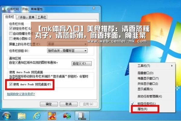 【mk体育入口】美食推荐:清香蒸藕丸子,清蒸虾滑,麻香拌面,腌韭菜的做法(图2) mk体育