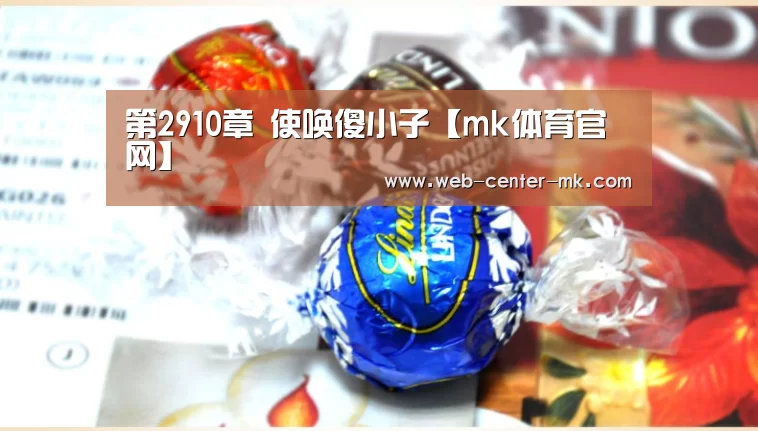 mk体育官网