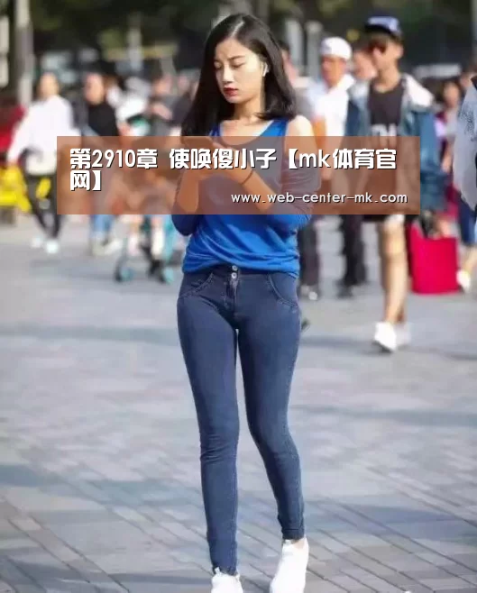 mk体育平台首页