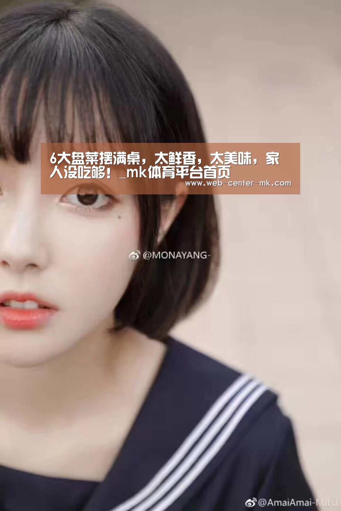 6大盘菜摆满桌,太鲜香,太美味,家人没吃够!_mk体育平台首页(图2) mk体育入口