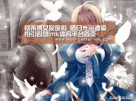 mk体育