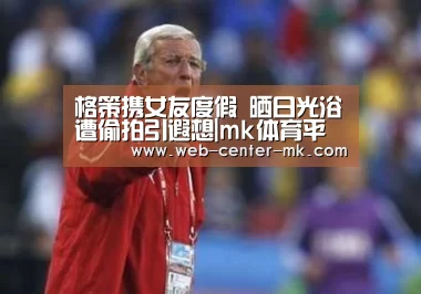 mk体育官网