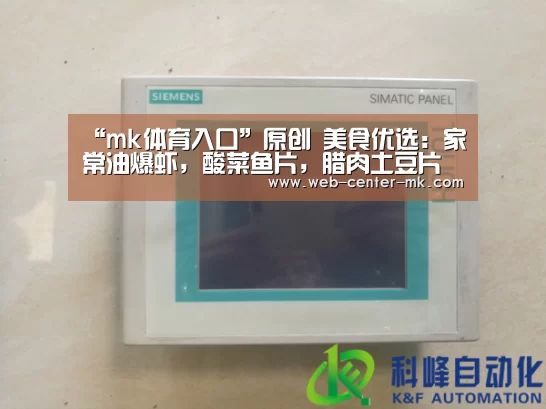 mk体育入口