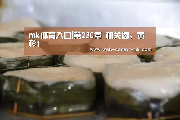 mk体育官网