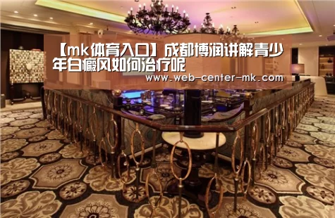 mk体育官网