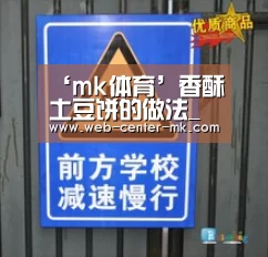 mk体育入口