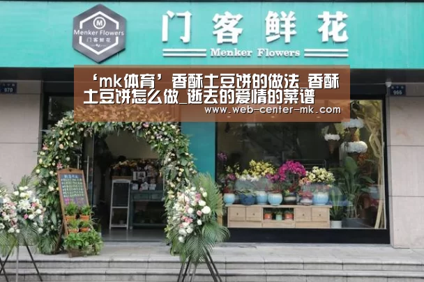 mk体育官网