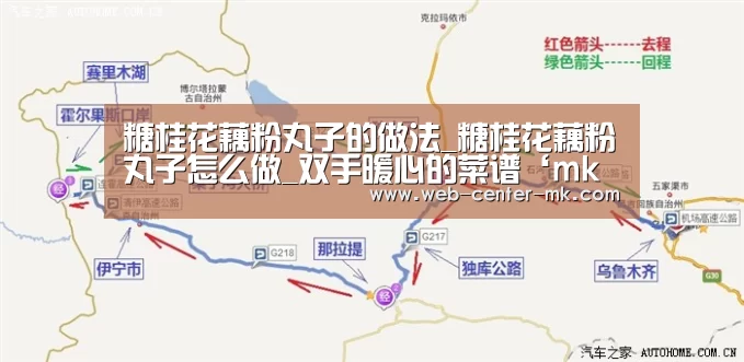 糖桂花藕粉丸子的做法_糖桂花藕粉丸子怎么做_双手暖心的菜谱‘mk体育平台首页’(图4) mk体育官网