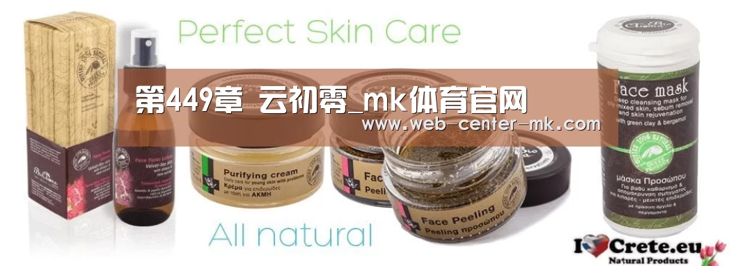 第449章 云初零_mk体育官网(图2) mk体育