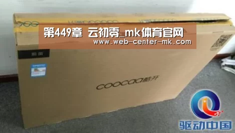 第449章 云初零_mk体育官网(图4) mk体育入口