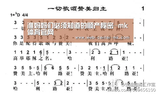 准妈妈们必须知道的顺产秘密-mk体育官网(图1) mk体育