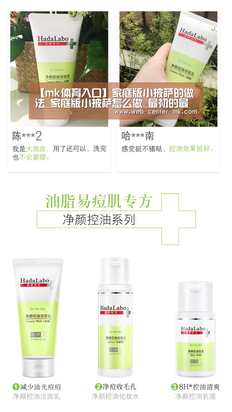 【mk体育入口】家庭版小披萨的做法_家庭版小披萨怎么做_最初的最美❤的菜谱(图1) mk体育官网