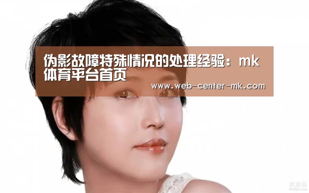 mk体育