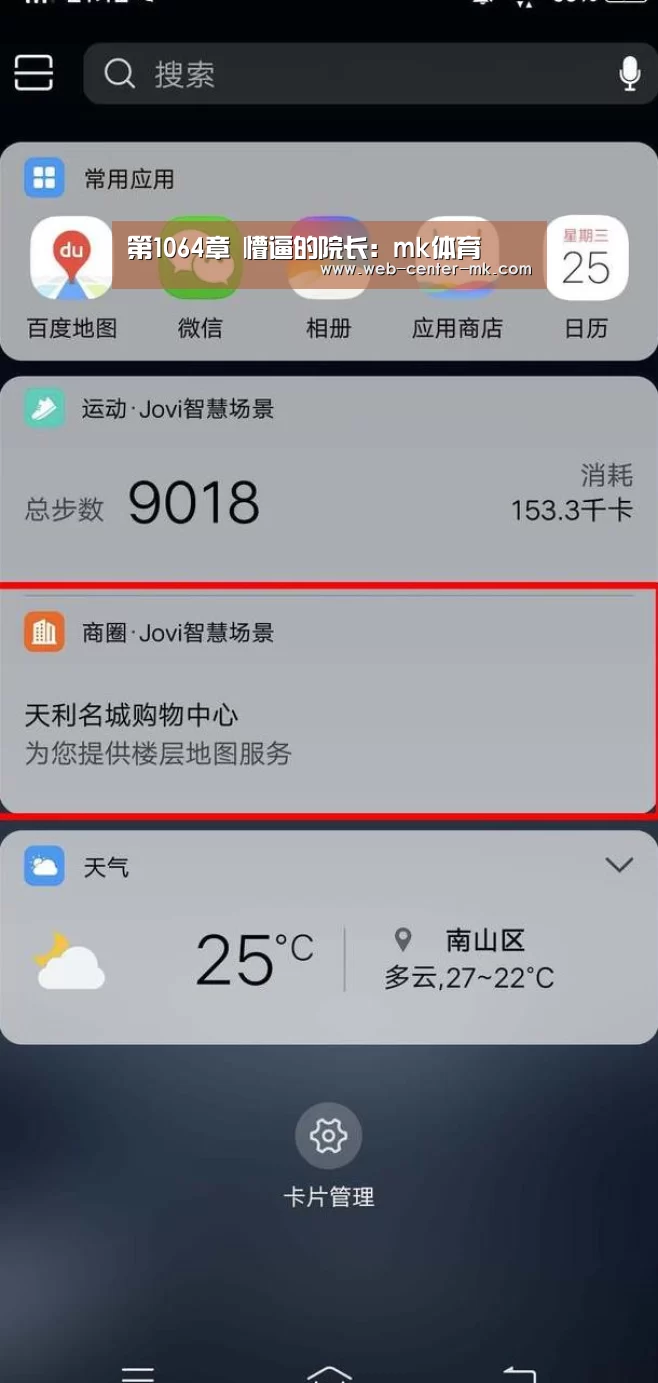 第1064章 懵逼的院长:mk体育(图1) mk体育入口