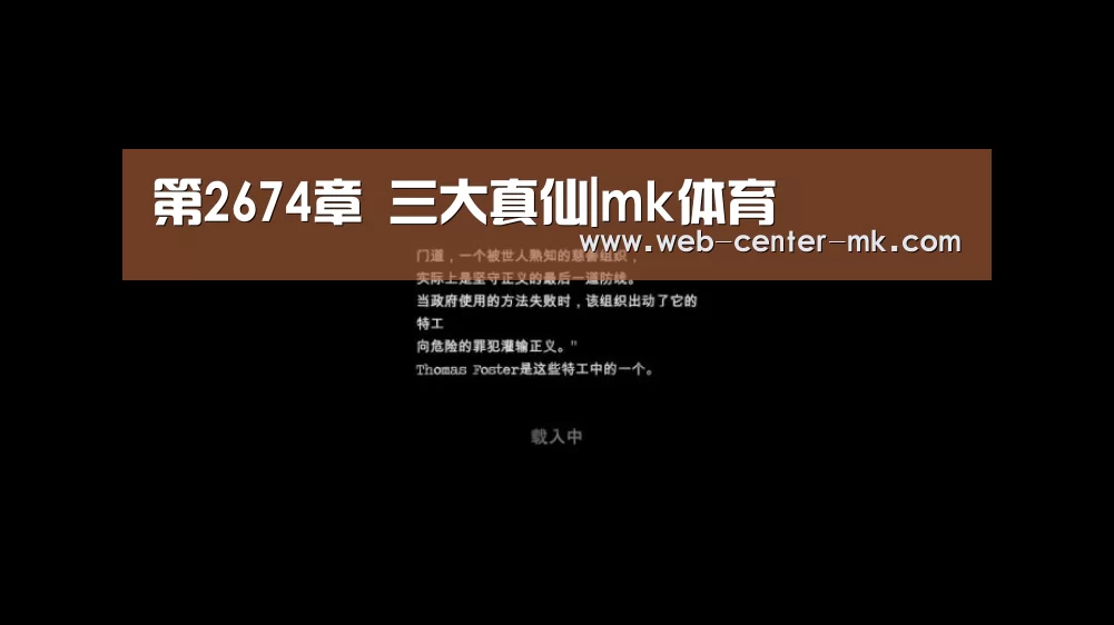 第2674章 三大真仙|mk体育(图3) mk体育平台首页