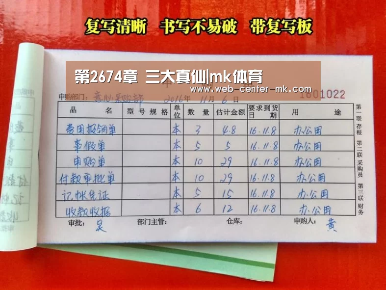 第2674章 三大真仙|mk体育(图4) mk体育入口