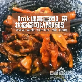 mk体育
