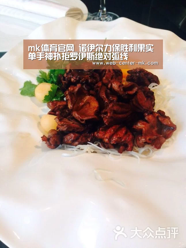 mk体育官网_诺伊尔力保胜利果实 单手神扑拒罗伊斯绝对弧线(图4) mk体育官网