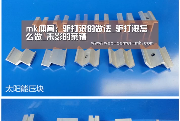 mk体育:驴打滚的做法_驴打滚怎么做_末影的菜谱(图3) mk体育入口