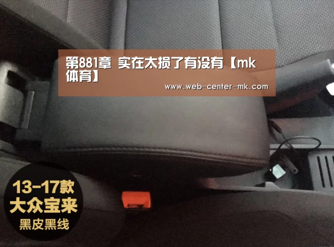 第881章 实在太损了有没有【mk体育】(图1) mk体育