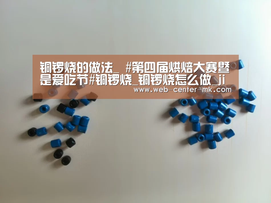 铜锣烧的做法_ #第四届烘焙大赛暨是爱吃节#铜锣烧_铜锣烧怎么做_jichkhun的菜谱_mk体育官网(图2) mk体育官网