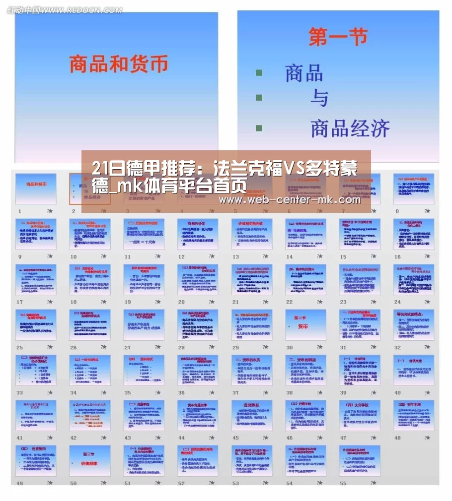21日德甲推荐:法兰克福VS多特蒙德_mk体育平台首页(图4) mk体育入口