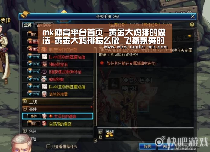mk体育平台首页-黄金大鸡排的做法_黄金大鸡排怎么做_飞燕飘舞的菜谱(图1) mk体育官网