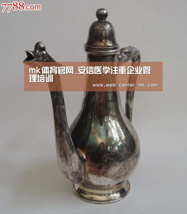 mk体育官网_安信医学注重企业管理培训(图1) mk体育入口